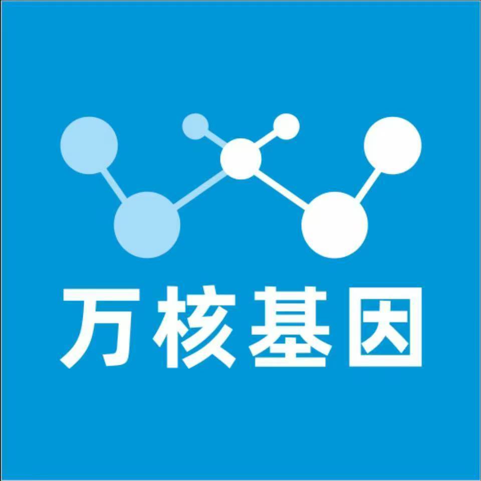 福州台江万核健康基因管理咨询中心